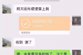 扬中讨债公司成功追讨回批发货款50万成功案例